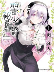 转生重骑士小说副官角色设定图